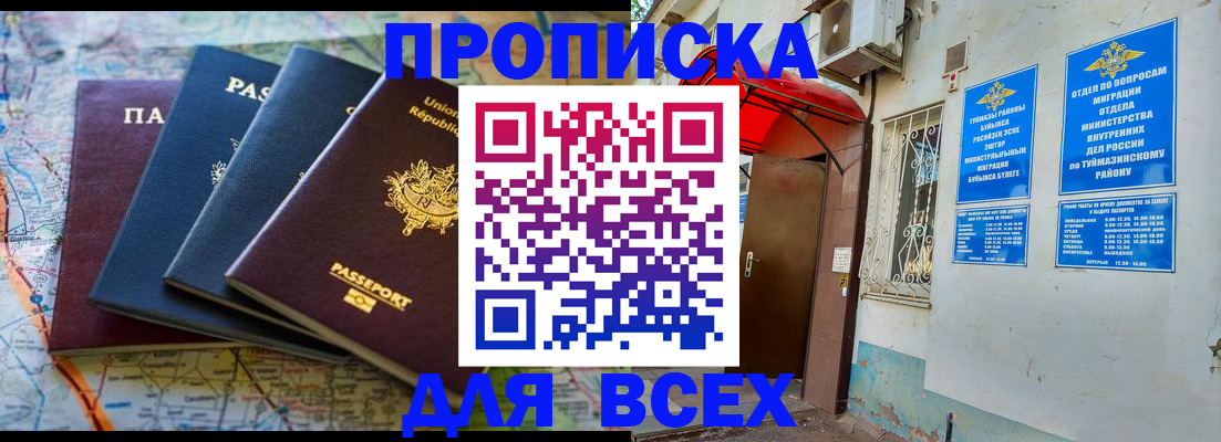 прописка регистрация в Дрезне