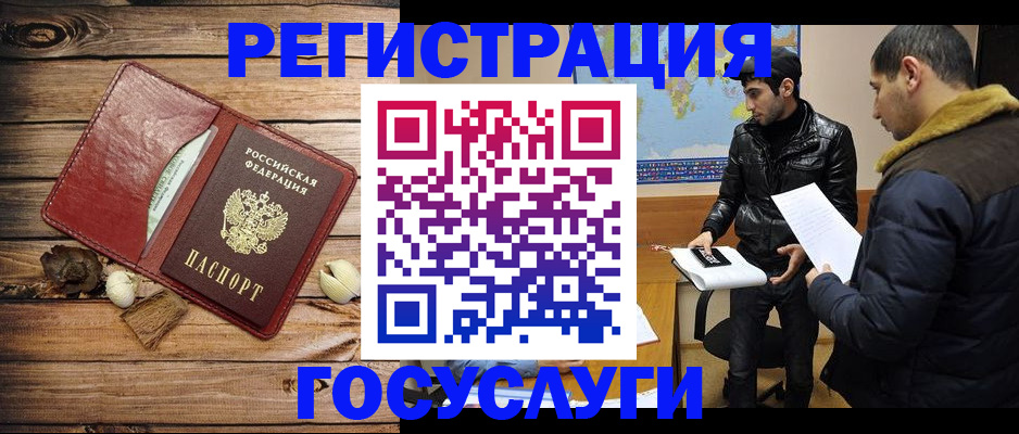 временная регистрация в Дрезне