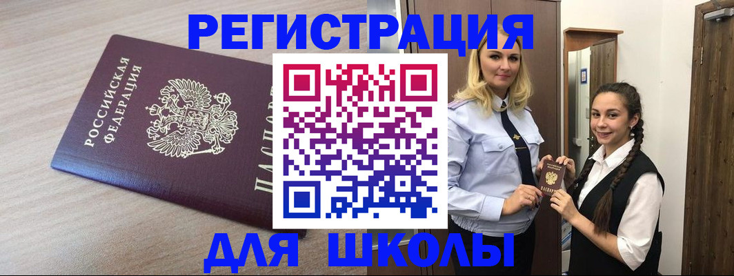 временная регистрация госуслуги в Дрезне