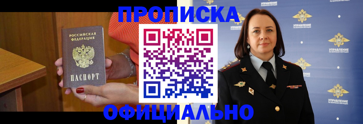 прописка для военкомата в Дрезне