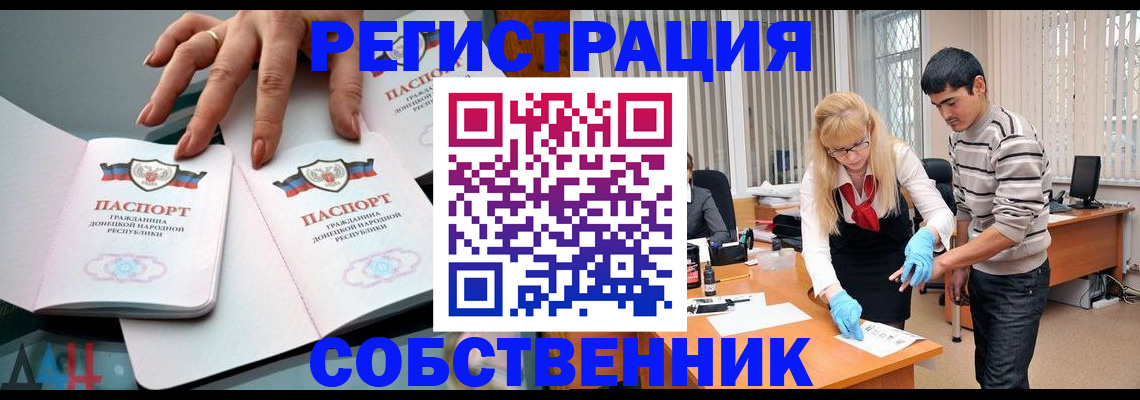временная регистрация купить в Дрезне