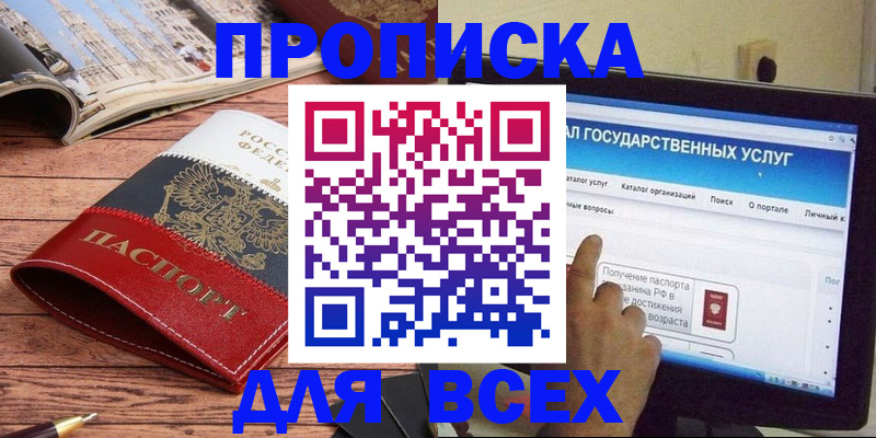 где прописаться в Дрезне