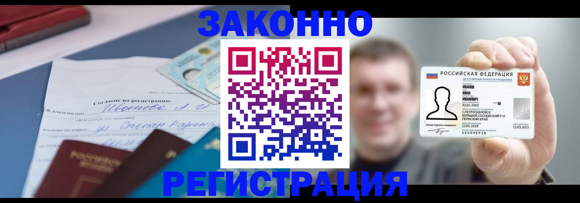 регистрация в Дрезне