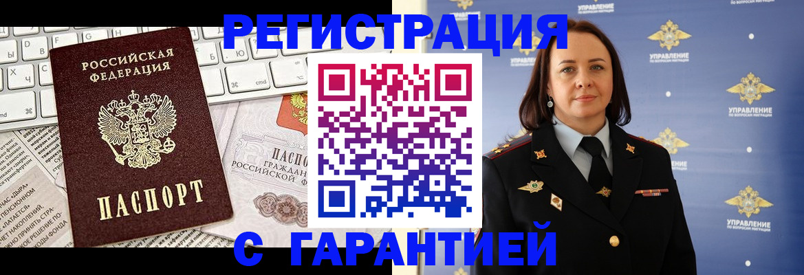 временная регистрация поиск в Дрезне