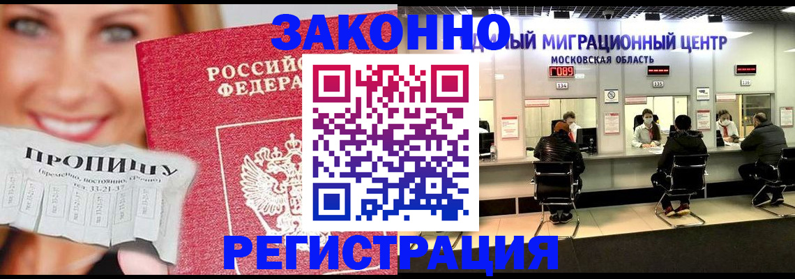 временная регистрация собственник в Дрезне