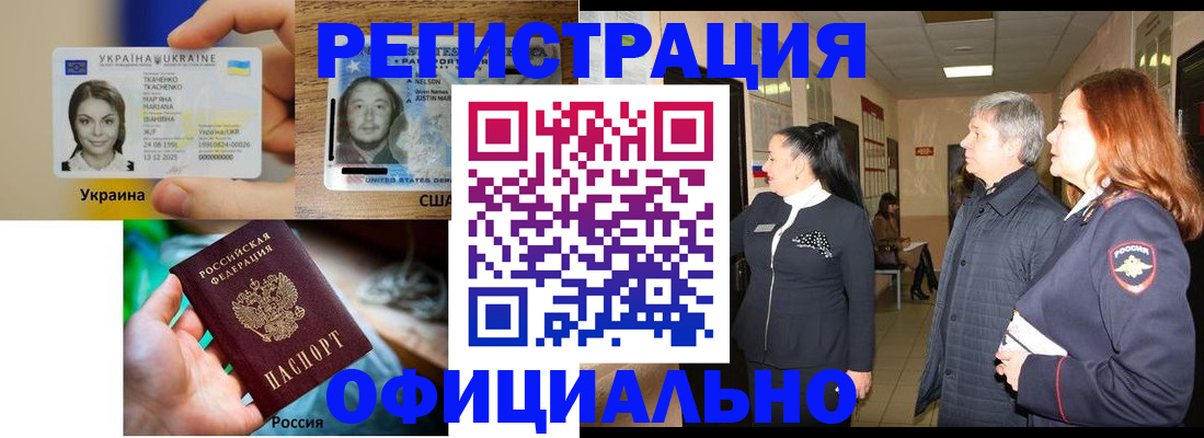 временная регистрация в Дрезне